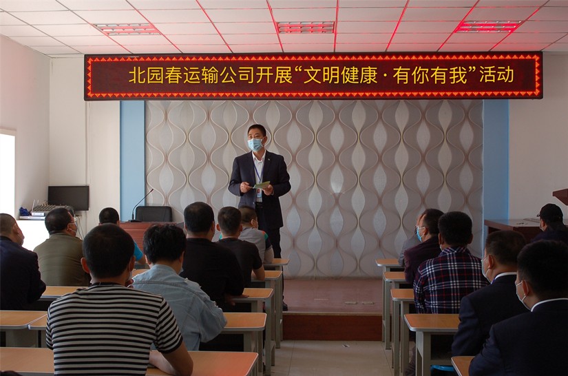 1591072864501968.jpg 圖為:運(yùn)輸公司開展“文明健康·有你有我”活動現(xiàn)場_副本.jpg