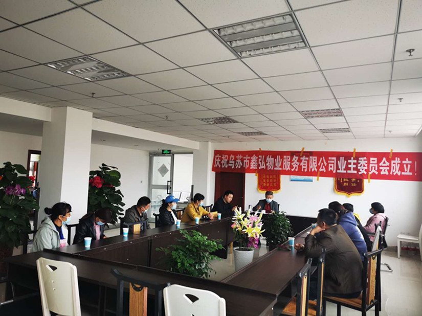 1604398765457108.jpg 圖為:烏蘇北園春市場第一次業(yè)主委員會會議_副本.jpg